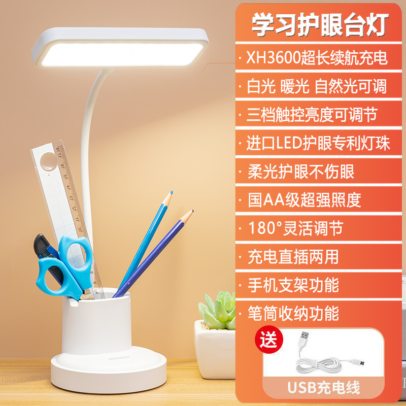 Desk Lamp Eye Protection Learning Led Rechargeable Plug-in Children's Vision Protection Bedside Lamp College Student Dormitory Reading Light