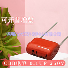 CBB22薄膜电容0.1UF250V104J250V脚距P7.5mm LED驱动金属薄膜电容