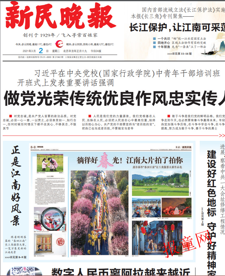 新民晚报2018年过期报纸上海解放日报新闻晨报2019年纸质旧报纸
