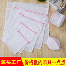 厂家现货加厚洗衣机专用洗衣袋套装批发文胸内衣防变形护洗袋