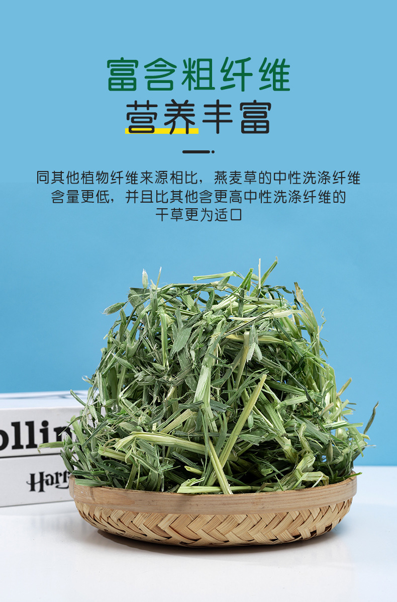 洁西进口燕麦草兔兔干草兔粮饲料龙猫荷兰猪牧草可替提摩西草500g