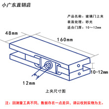 VHM7批发玻璃门上下夹点夹无框地弹簧门配件上门夹点夹一字夹上下