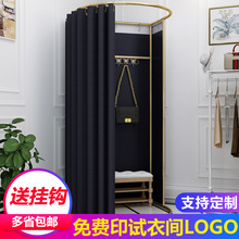 商场临时可移动试衣间轨道服装店落地便捷式户外更换衣室展示门帘