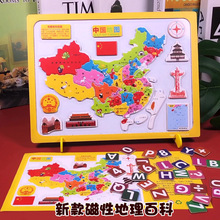 新款磁性木制中国地图拼图宝宝益智早教玩具世界地图男孩女孩拼图