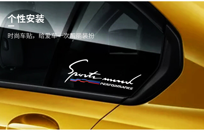 适用于宝马汽车车窗贴纸个性创意 三角后窗玻璃装反光车贴侧窗贴