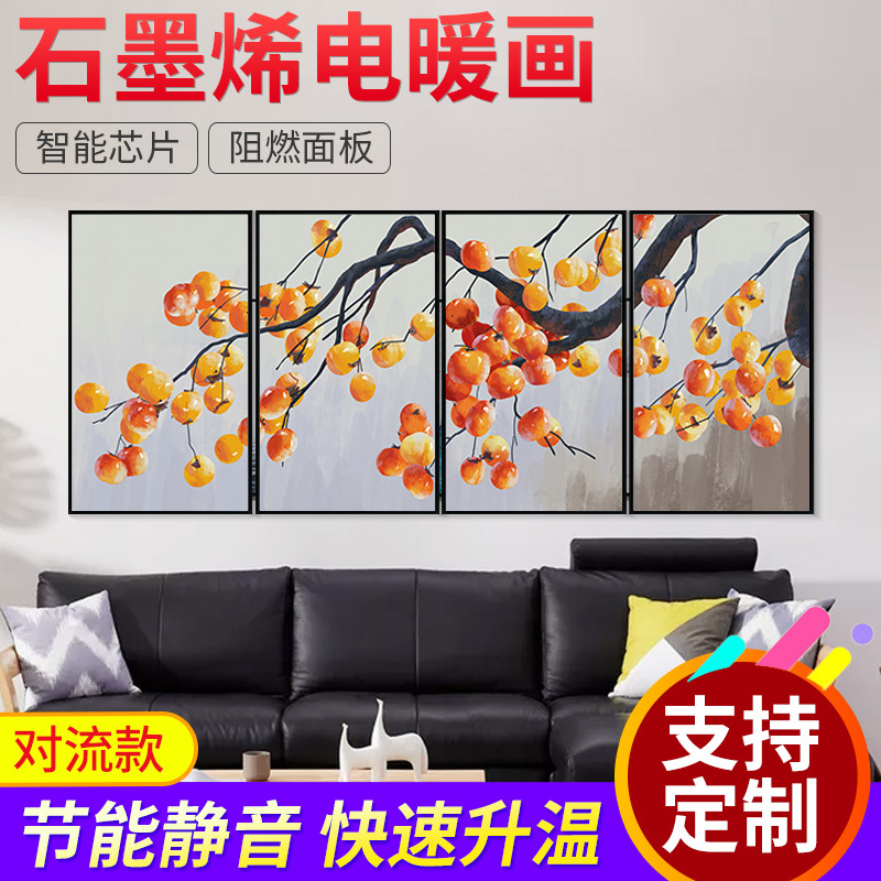 石墨烯碳晶墙暖取暖器发热壁画客厅玄关家用对流式省电壁挂电暖画