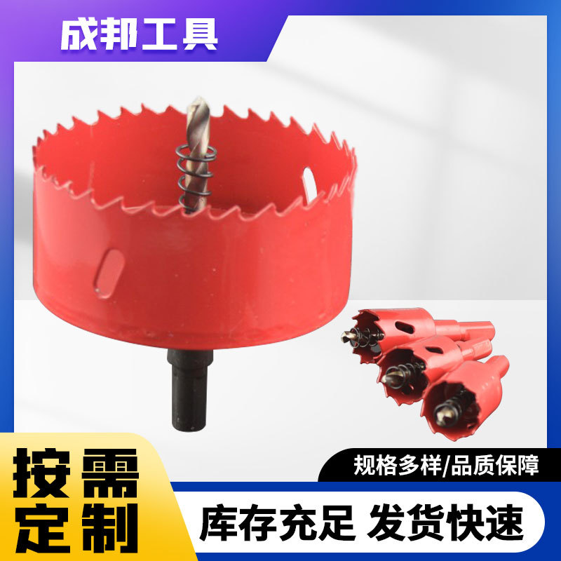 M42双金属开孔器 石膏板塑料铁板开孔器 15-220MM木工开孔器批发