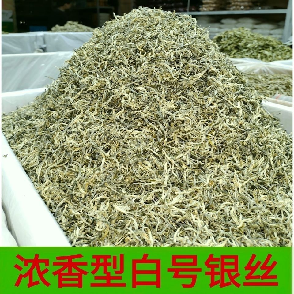 银丝浓香型白号银丝绿茶2021毛尖茶叶嫩芽新茶特级绿茶春尖散装