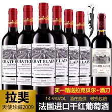 【新客立减】天使珍藏2009干红葡萄酒法国进口红酒整箱送礼