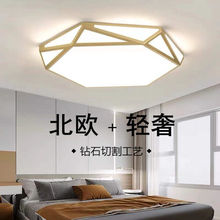 卧室顶灯网红卧室灯新款金色轻奢科技感创意房间灯具组合