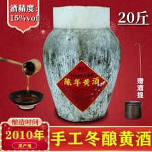 绍兴坛装黄酒20斤2010年陈手工冬酿花雕酒10L坛装原浆糯米加饭酒