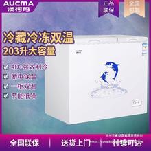 澳柯玛BCD-203CNE冰柜商用大容量家用双温冷藏冷冻保鲜两用小冷柜