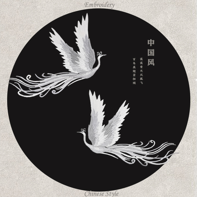凤凰刺绣布贴风贴布补丁时尚衣服贴补丁贴古风补洞衣贴动物图案