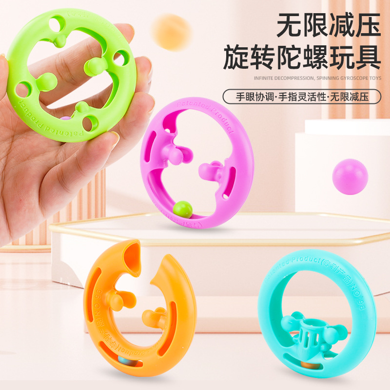 网红迷你指尖陀螺旋转球手指减压玩具感统训练成人儿童玩具跨境