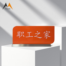 职工党员之家门牌立体多层水晶板亚克力标识牌支部阵地建设可定制3人