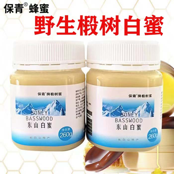 延边长白山保青蜂蜜天然土蜂蜜深山椴树蜂蜜正品固体蜂巢蜜真蜂蜜