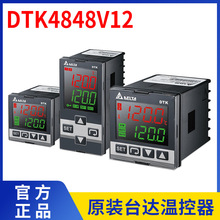 台达温控器正品DTK4848V12 全新现货温度控制器带通讯delta温控器