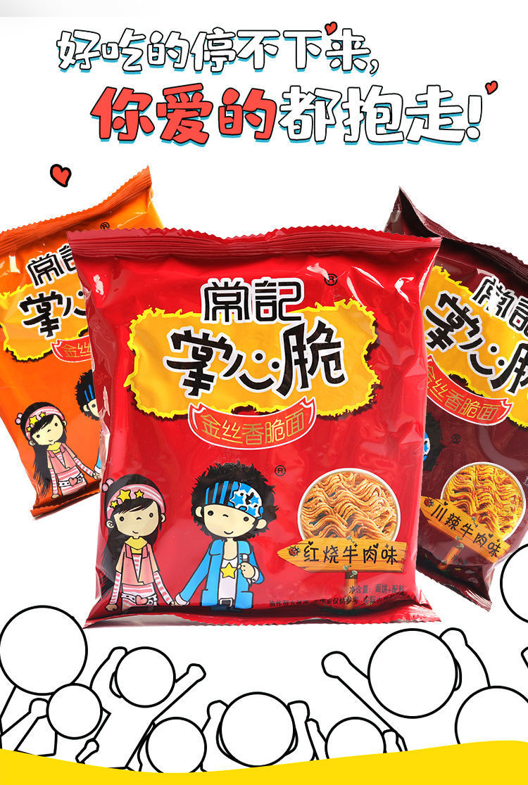 常记掌心脆大包54g*5包干吃干脆面方便面整箱食品零食大礼包便宜