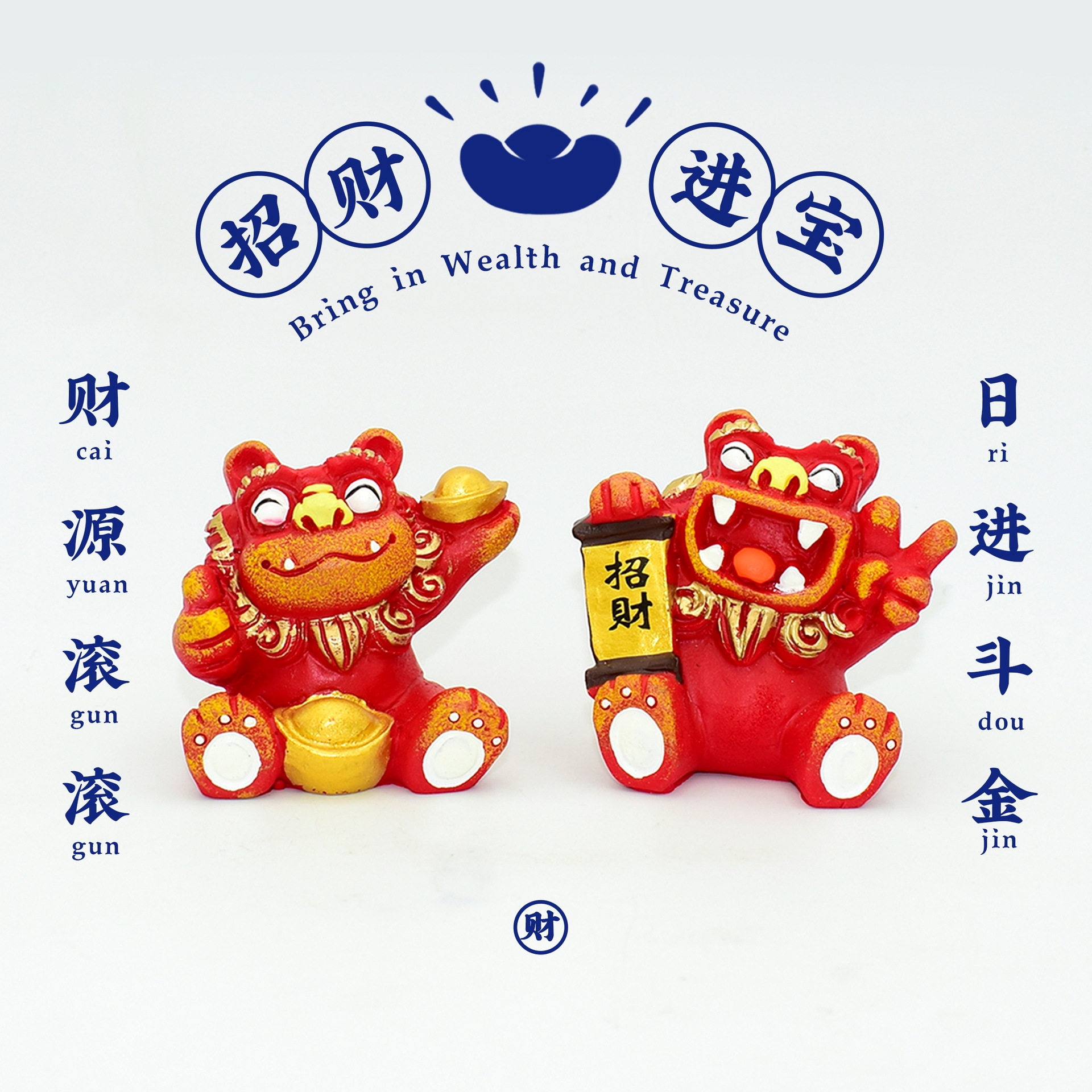 【中号】招财进宝狮三百民间招财镇宅狮子摆件创意树脂工艺品文创