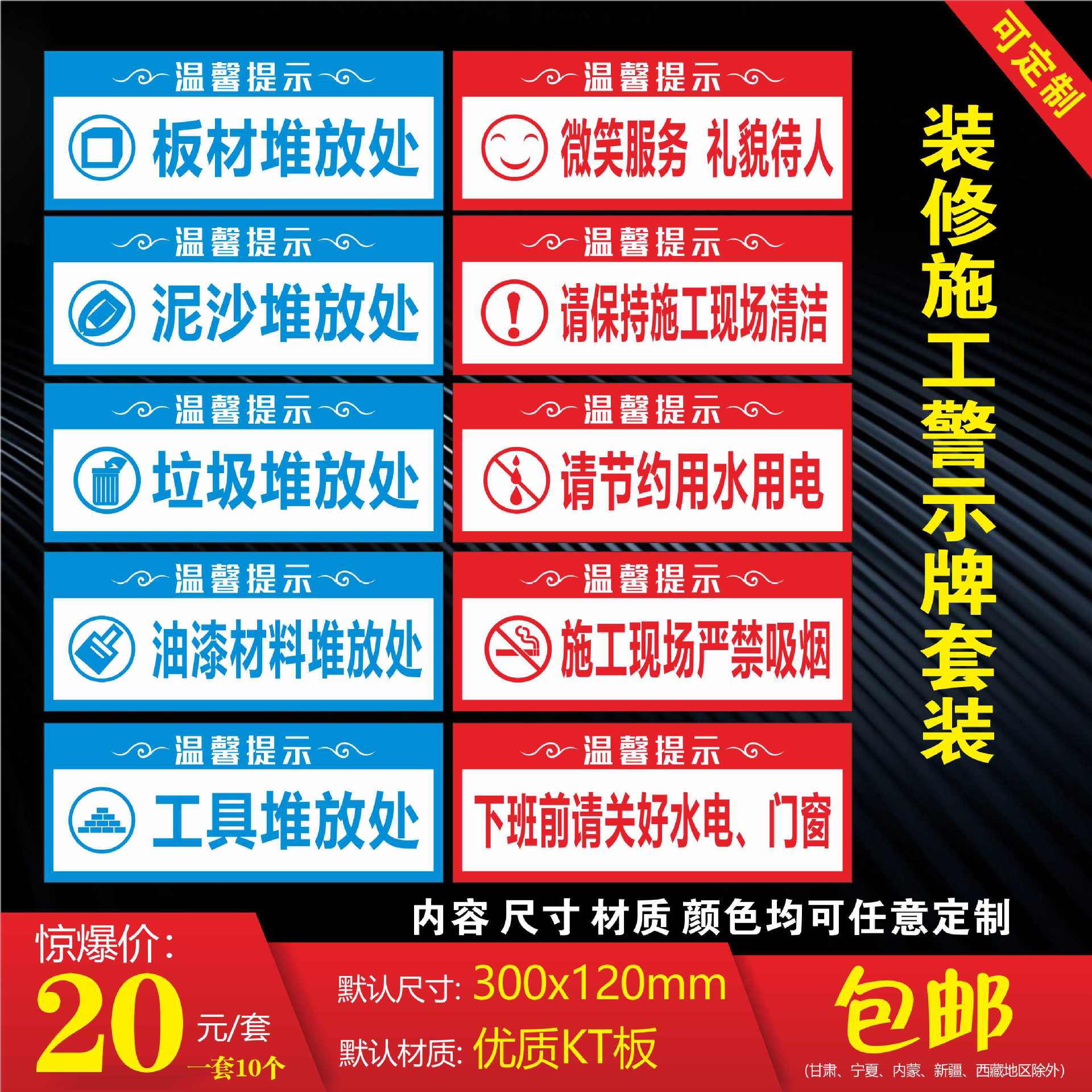 装饰公司施工警示牌装修工地标识牌提示牌标语标牌板可
