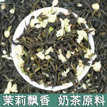 2024年新茶浓香型茉莉飘香奶茶原料500g散装横县茉莉花茶厂家批发