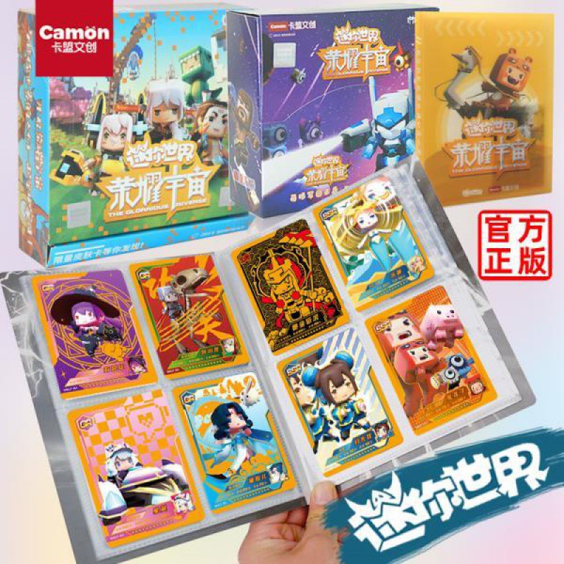 迷你世界卡片皮肤卡lr卡牌我的世界盲盒ssr收藏册gr金卡全套玩具