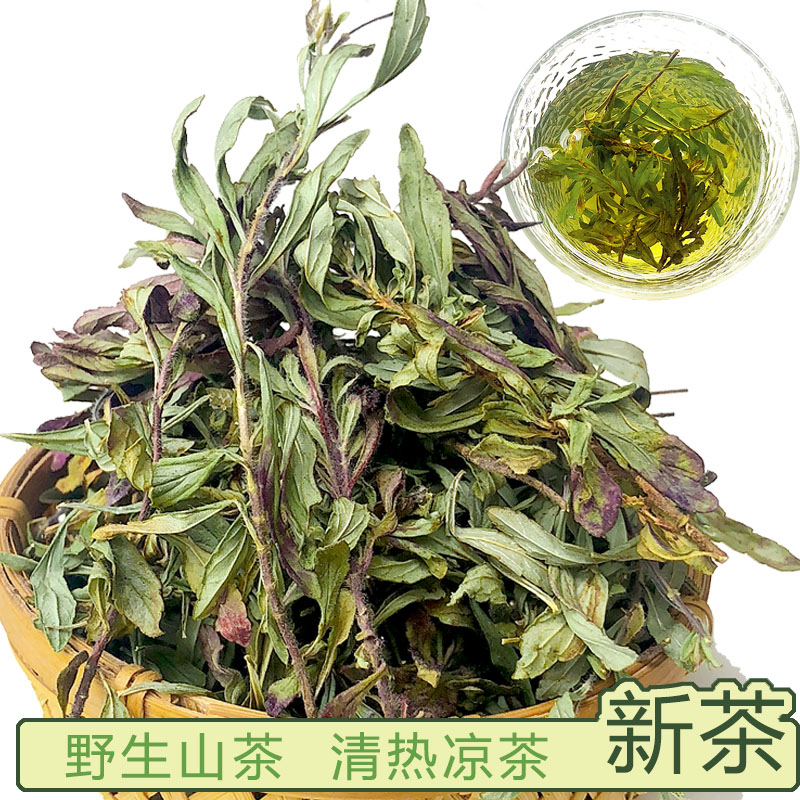 乐食汇 云南建水特产野生小山茶凉茶 清凉回甘润喉清火解热毒龙井