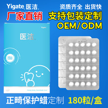 正畸保护蜡 颗粒款牙蜡独立单颗牙套保护口腔牙科专用正畸小蜡