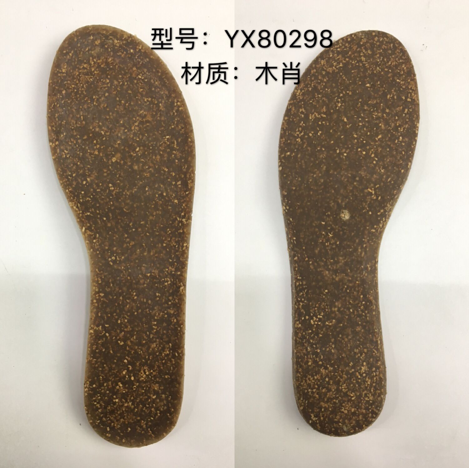 5成交0双实力鞋底厂 时尚矮跟粗跟pu跟鞋 聚氨酯pu鞋底￥15.