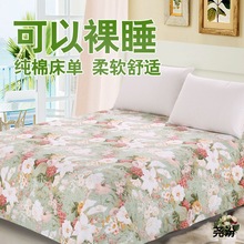 100%纯棉床单单件全棉单双人床四季碎花家用1.51.8米2.0床被单子