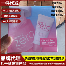 韩国 banila 芭妮兰 zero卸妆膏 卸妆泥 温和卸妆易洗不残留