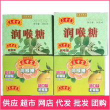 批发新货王老吉润喉糖铁盒装56g*8整盒448g休闲零食礼品