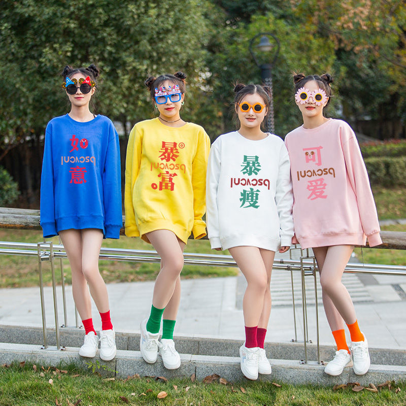 卫衣女不一样的炸街闺蜜装姐妹装多人学生寝室运动会团服班服