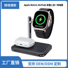 KC认证V8桌面折叠手表耳机二合一无线充电适用苹果iWatch AirPods