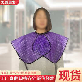 美发用品家用染发披肩美发师染烫焗油围布理发店用离子烫披肩