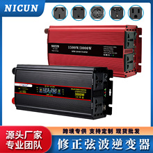 跨境电商出口欧美LCD数显1500W3000W大功率车载家用逆变器备用电