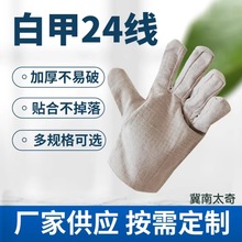 双层24线加厚劳保耐磨帆布手套 防护防磨焊工耐高温防割帆布手套