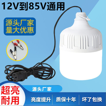 摆摊灯夜市灯72v60v48v12v通用灯led灯地摊插电瓶车三轮车真