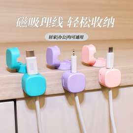 磁吸理线器 桌面数据线收纳 无痕办公 充电线理线神器
