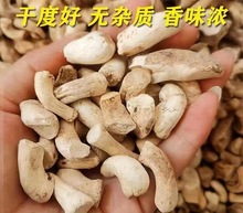 双剪香菇脚干净无杂西峡香菇角50斤一包批河南特产工厂香菇酱原料