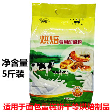 达诺烘焙奶粉2.5kg*10袋原料粉 面包蛋糕饼干奶枣牛轧糖烘培乳粉