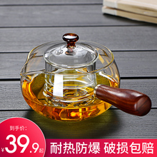 侧把壶煮茶壶煮茶器加厚玻璃过滤泡红茶小青柑泡茶壶功夫茶具