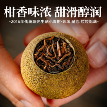 【御品青柑】2018正宗新会小青柑陈皮普洱古树柑普批发普洱茶熟茶