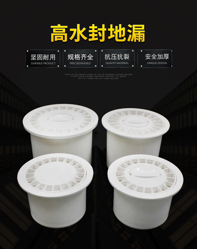 高水封防臭地漏过滤网盖 老式圆形两用地漏 塑料排水管道50地漏