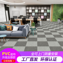 PVC底方块拼接加厚办公工程地毯纯色条纹格子长条商用拼块方地毯