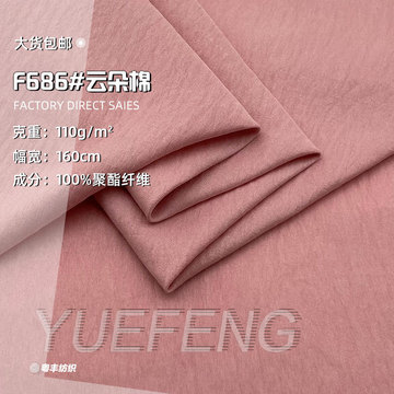 云朵棉轻皱肌理感柔软梭织布料 女装睡衣衬衫休闲裤子面料批发