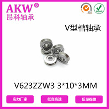 V型槽轴承V623ZZ  3*10*3MM 走线机 打印机轴承 深沟球轴承