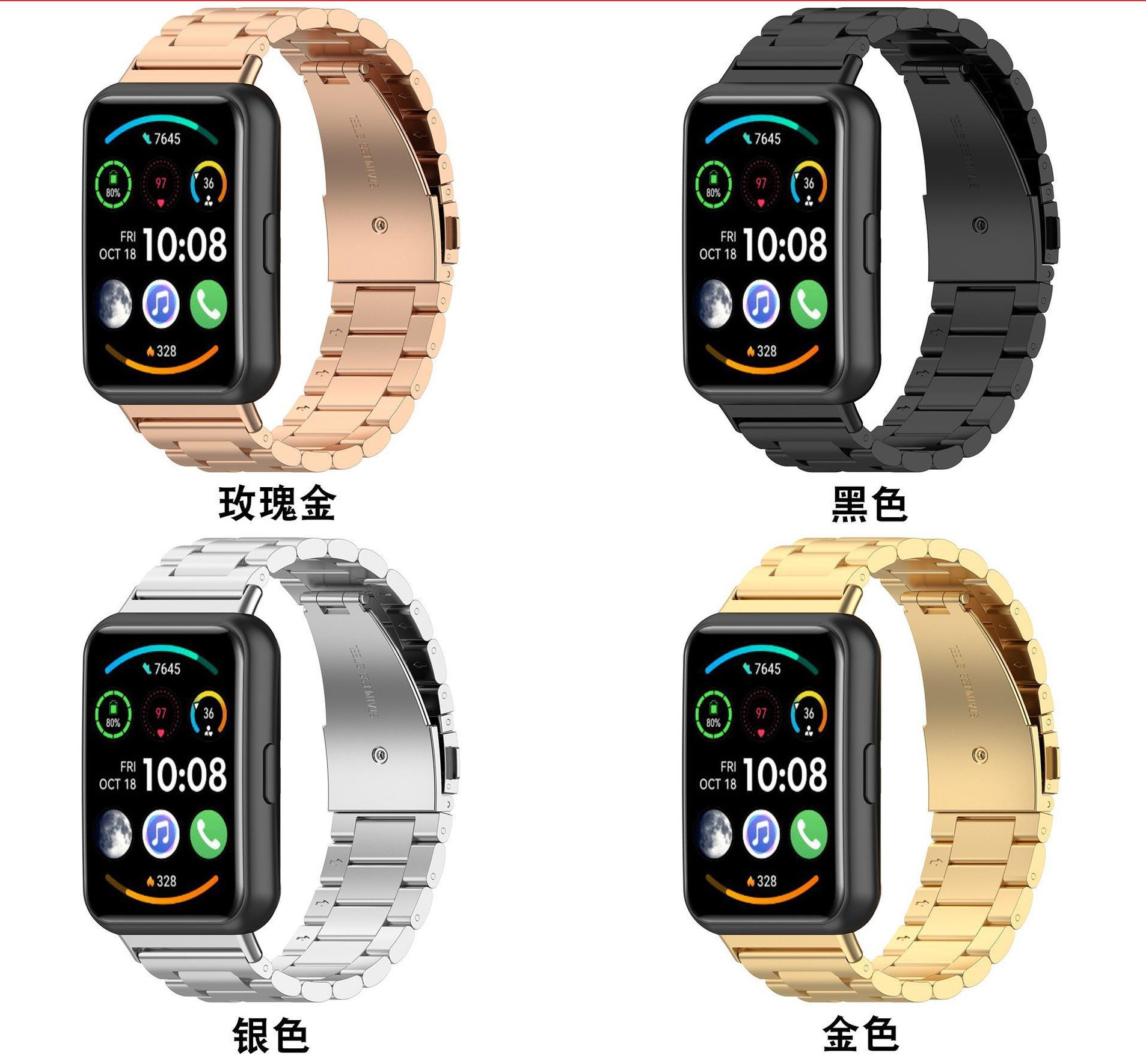 适用华为watch fit/fit2手表华为fit/fit2三株三珠不锈钢金属表带