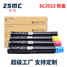 适用富士施乐sc2022粉盒DocuCentre sc-2022复印机墨粉盒 废粉盒