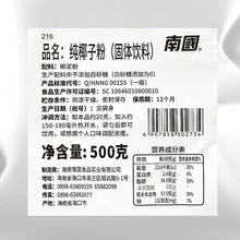 南国纯椰子粉500g正宗海南特产无蔗糖椰浆椰奶商用烘焙奶茶店原料